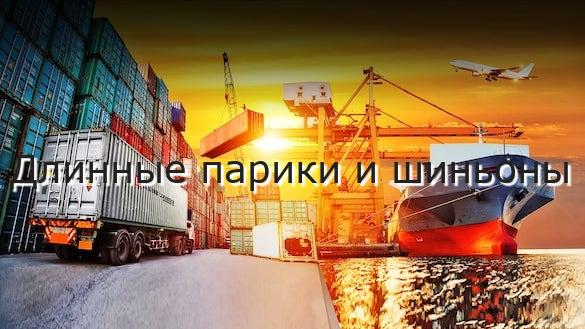 Длинные парики и шиньоны