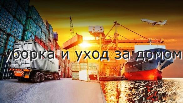 уборка и уход за домом